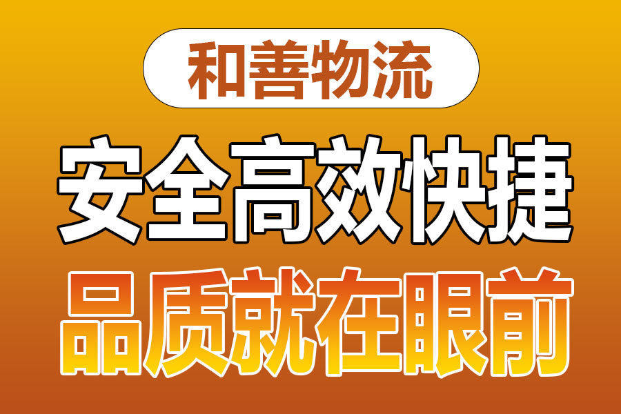 溧阳到三角镇物流专线