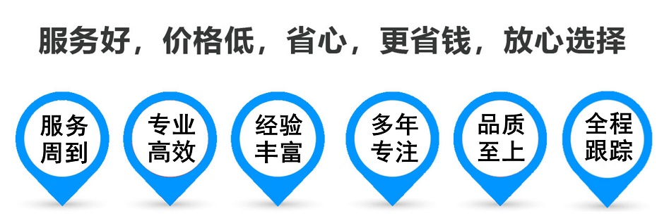 三角镇物流专线,金山区到三角镇物流公司