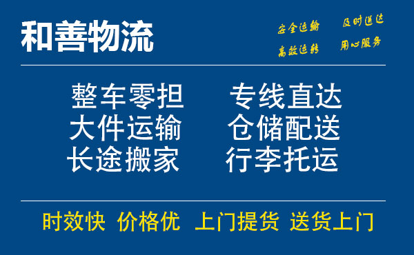 苏州到三角镇物流专线